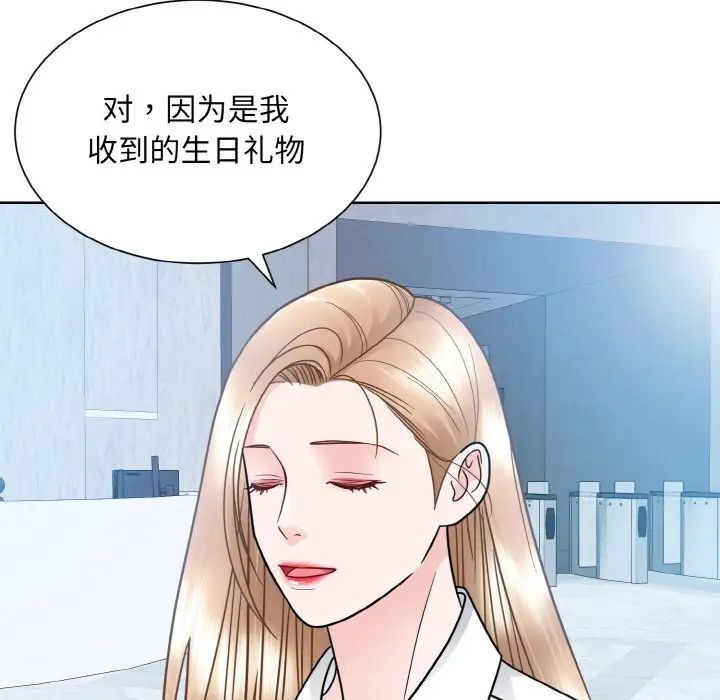 76P - 眷恋