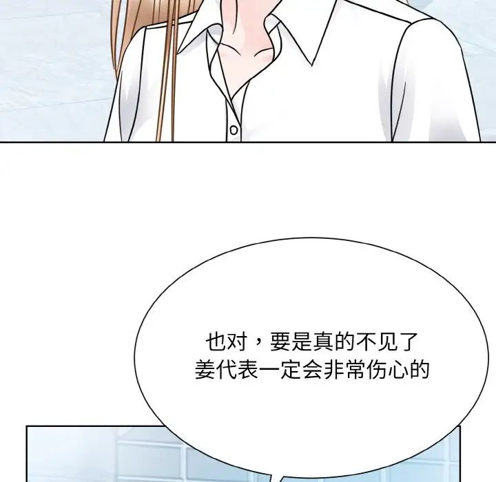 77P - 眷恋