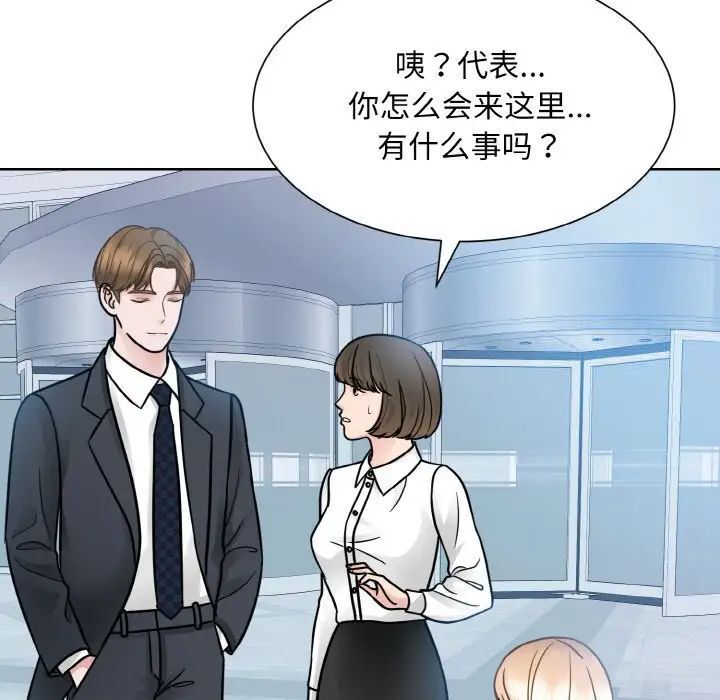 83P - 眷恋