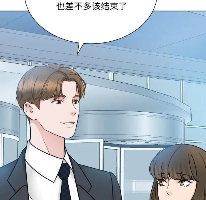 88P - 眷恋