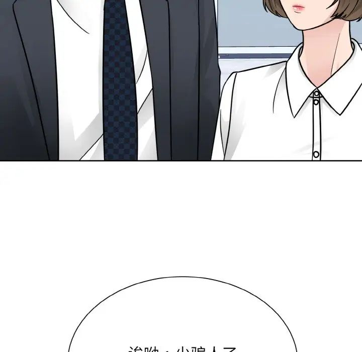 89P - 眷恋