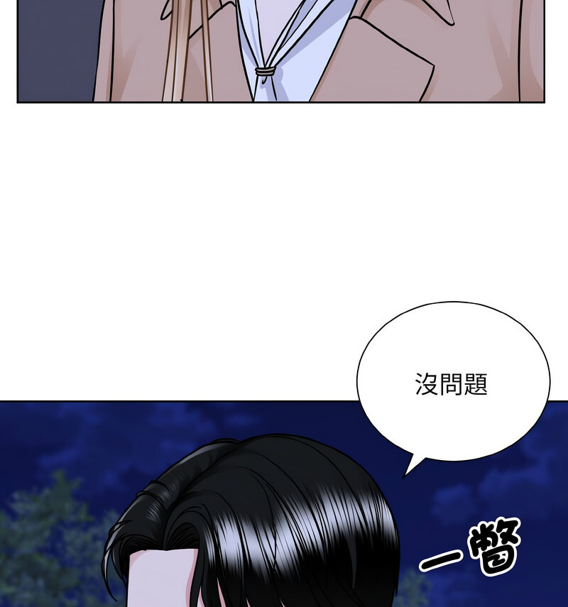 103P - 眷恋