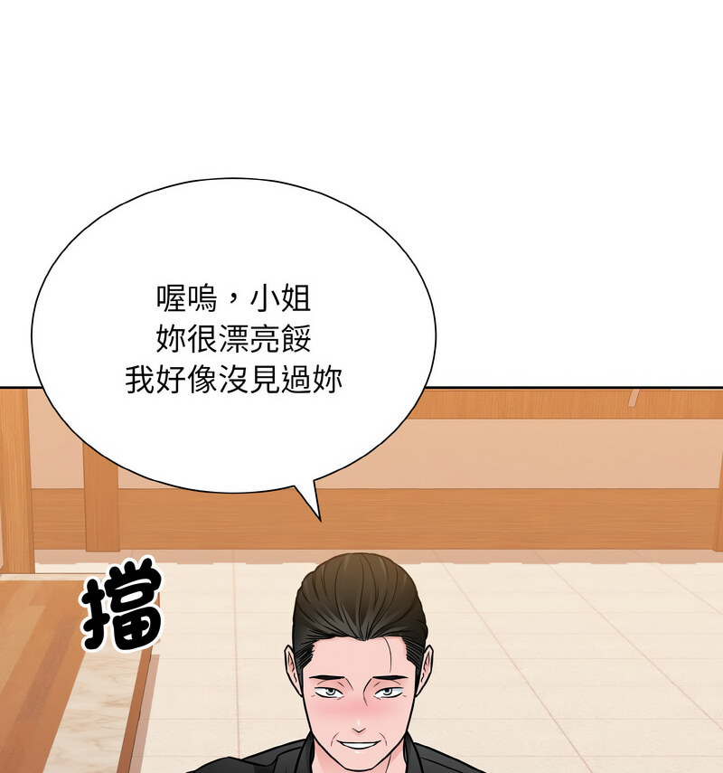 53P - 眷恋