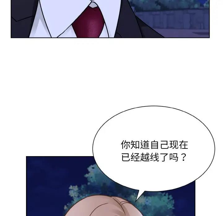 76P - 眷恋