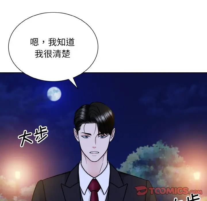 78P - 眷恋
