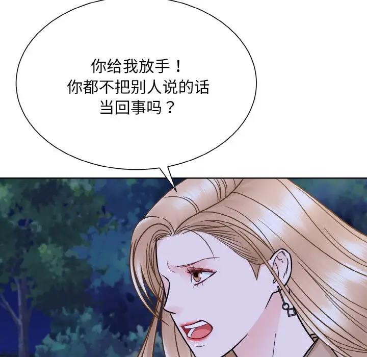 85P - 眷恋