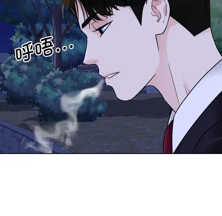 8P - 眷恋