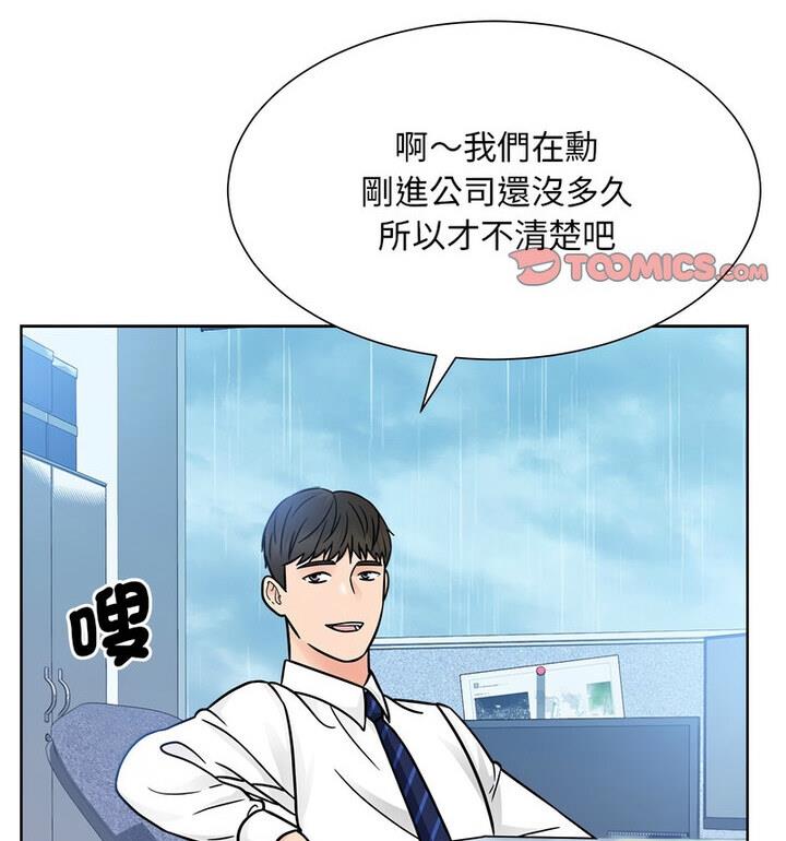 107P - 眷恋