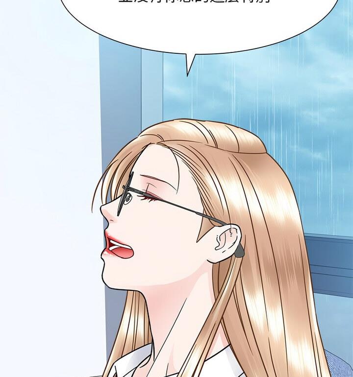76P - 眷恋