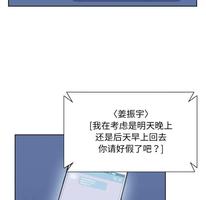 23P - 眷恋