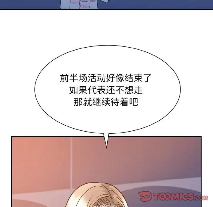 33P - 眷恋