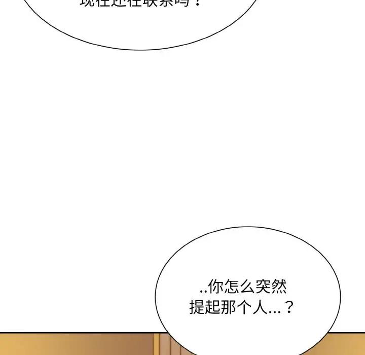 71P - 眷恋