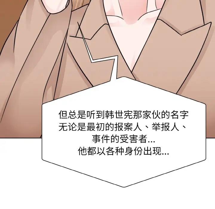 78P - 眷恋