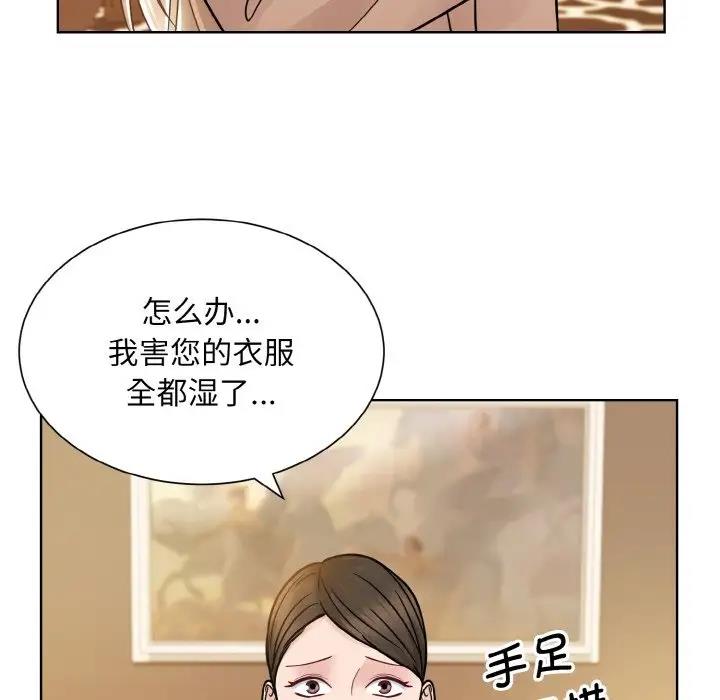 97P - 眷恋