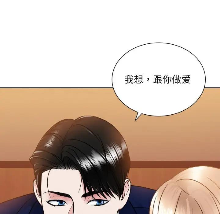79P - 眷恋
