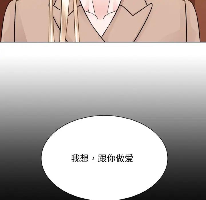 82P - 眷恋