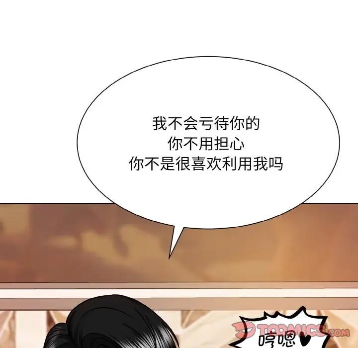 104P - 眷恋