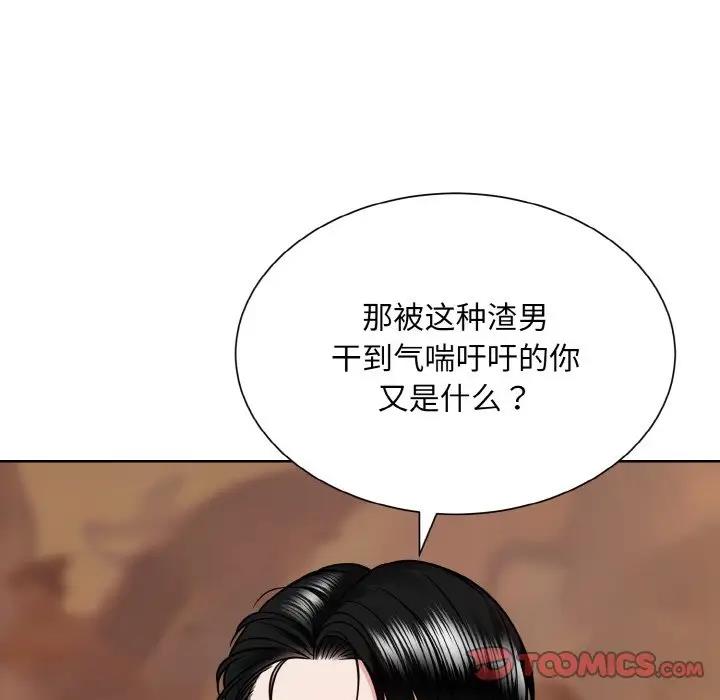 110P - 眷恋