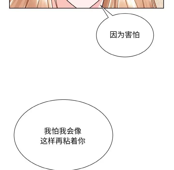 25P - 眷恋