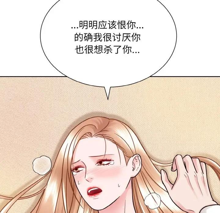29P - 眷恋