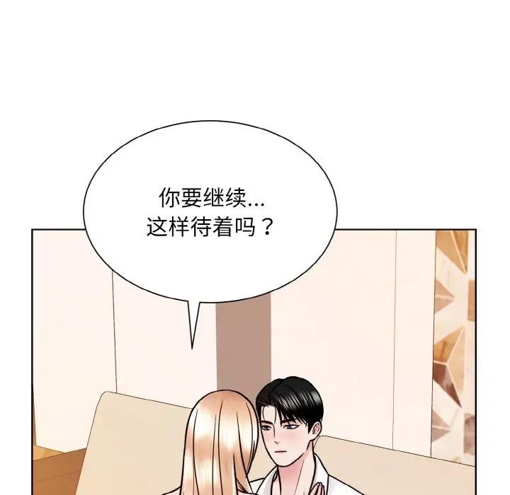 81P - 眷恋