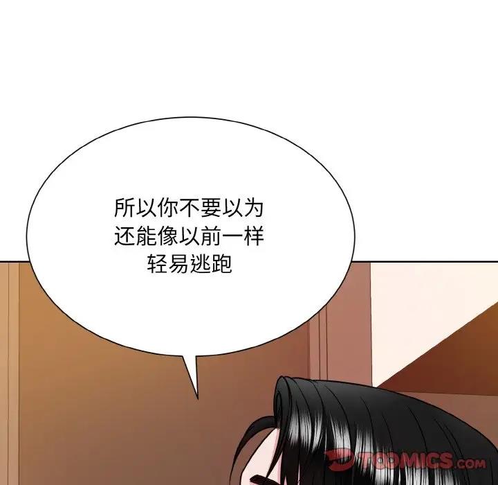 98P - 眷恋