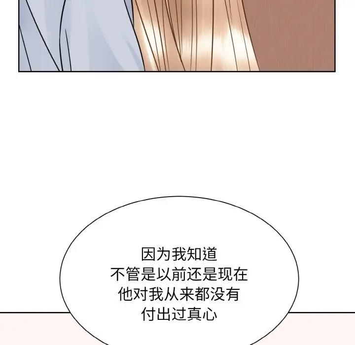 101P - 眷恋