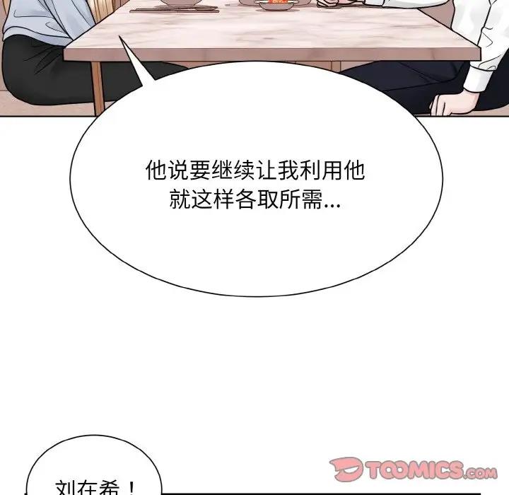 105P - 眷恋