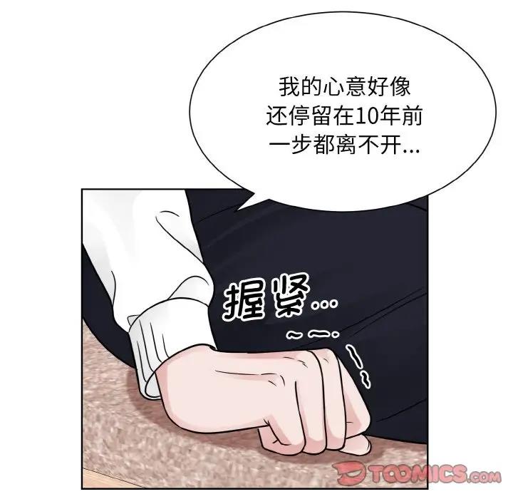 111P - 眷恋