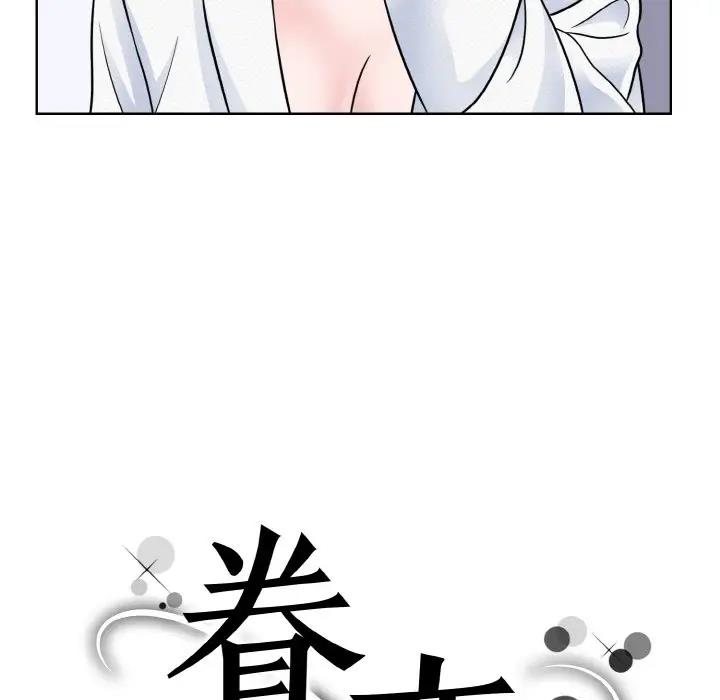 14P - 眷恋