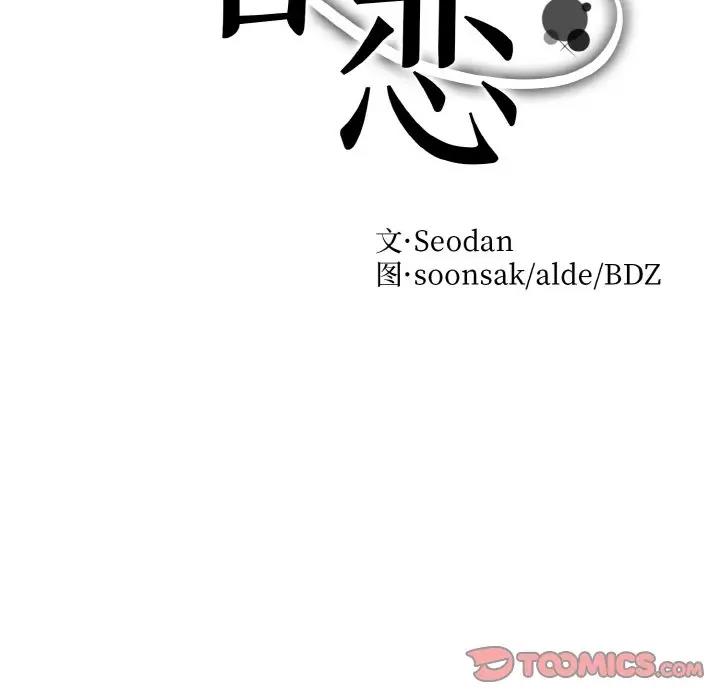 15P - 眷恋