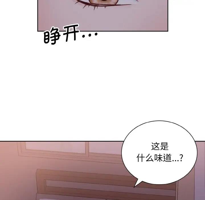 67P - 眷恋