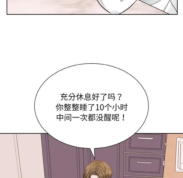 83P - 眷恋