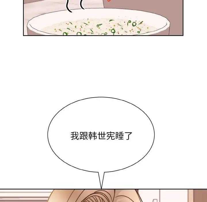 88P - 眷恋