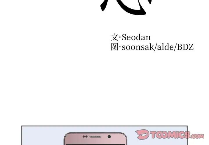 2P - 眷恋