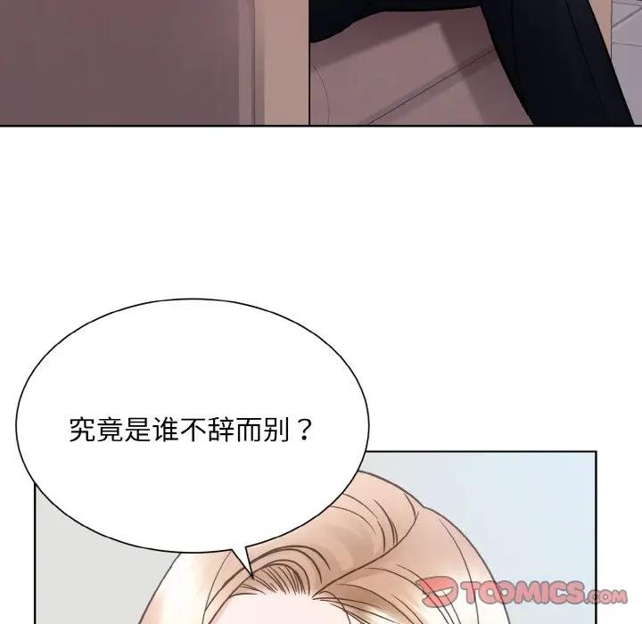82P - 眷恋