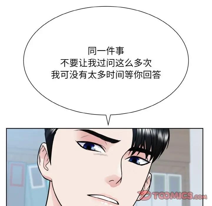 86P - 眷恋