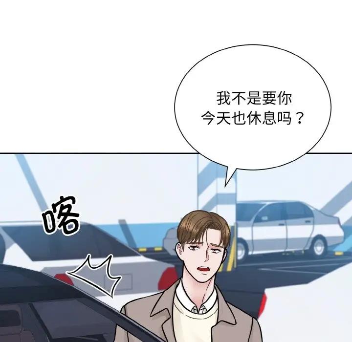 8P - 眷恋
