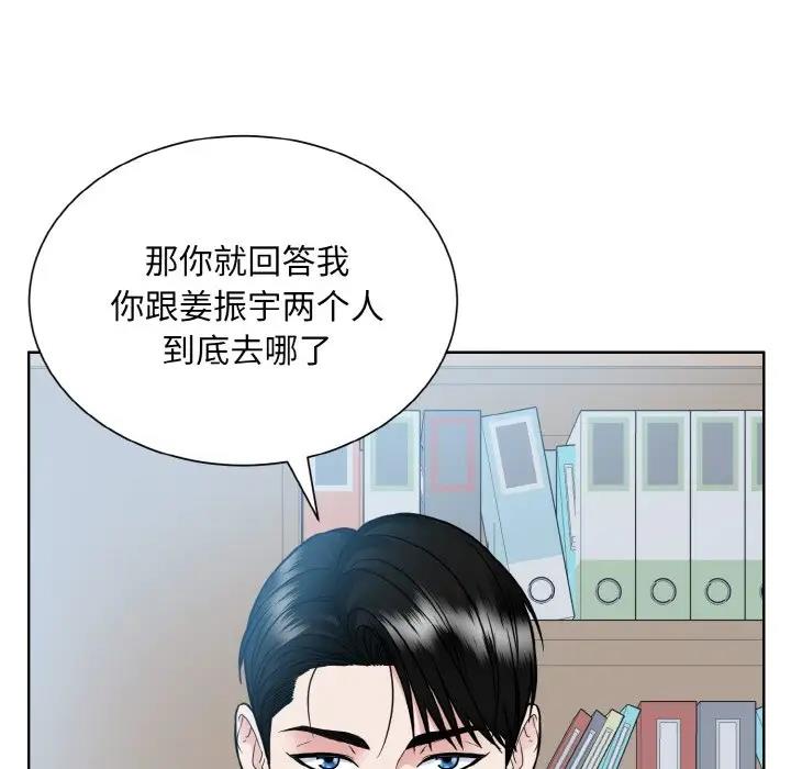 93P - 眷恋