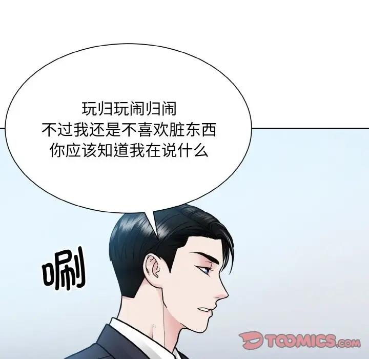 98P - 眷恋