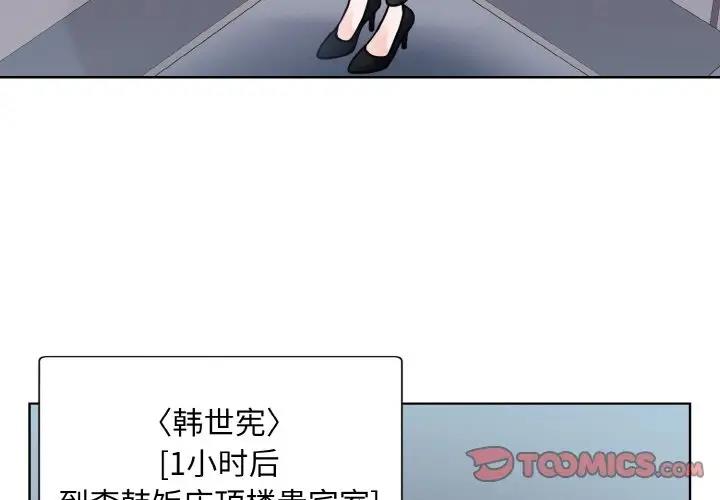 3P - 眷恋
