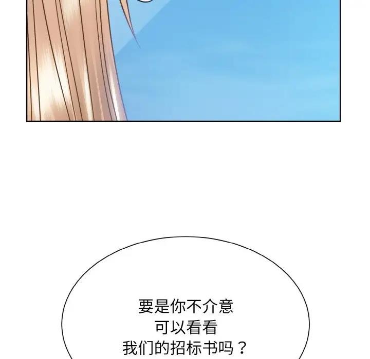 73P - 眷恋