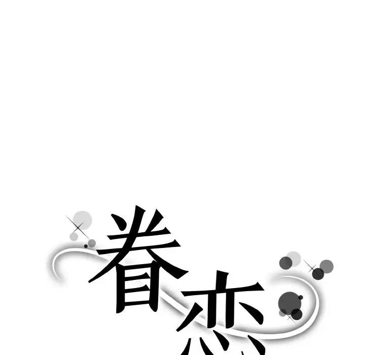 7P - 眷恋