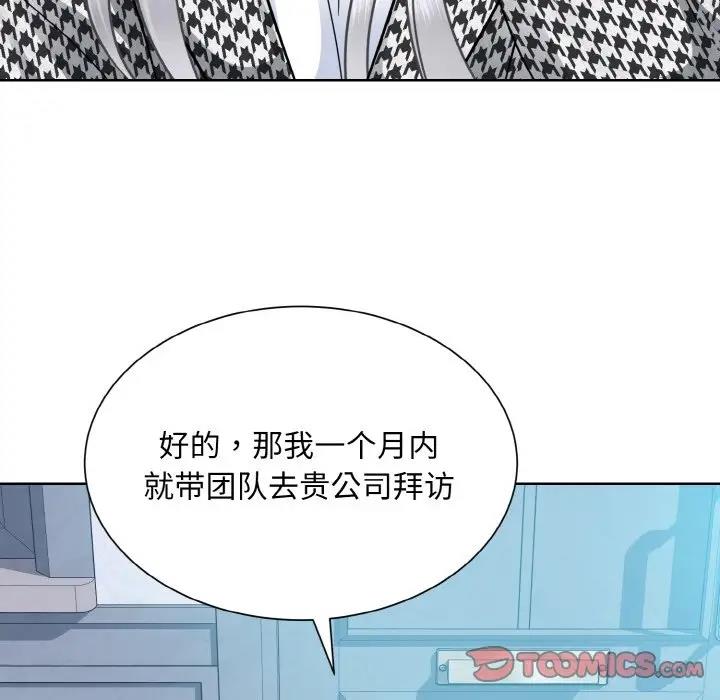 81P - 眷恋