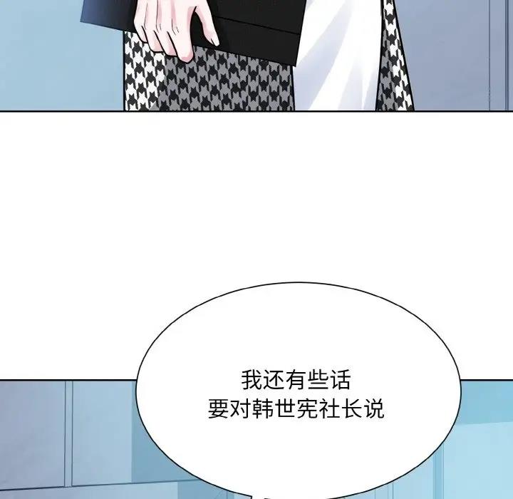 91P - 眷恋