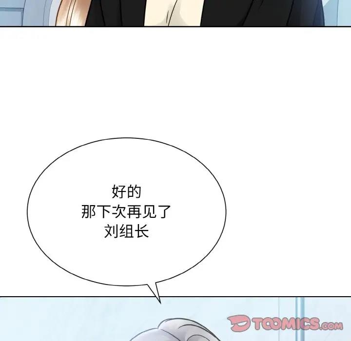 93P - 眷恋