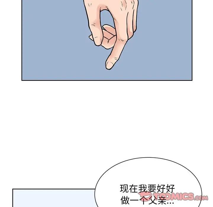 44P - 眷恋