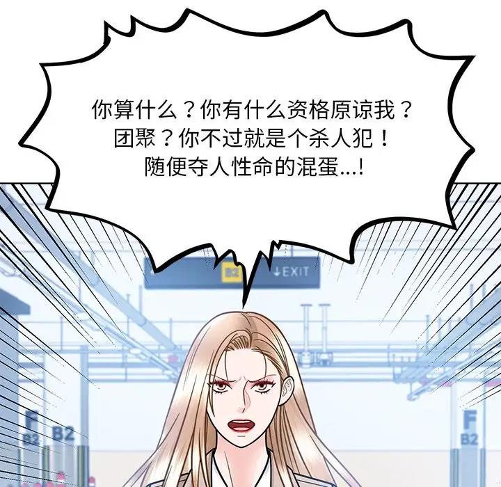 48P - 眷恋