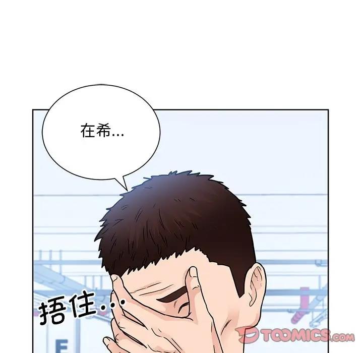 50P - 眷恋