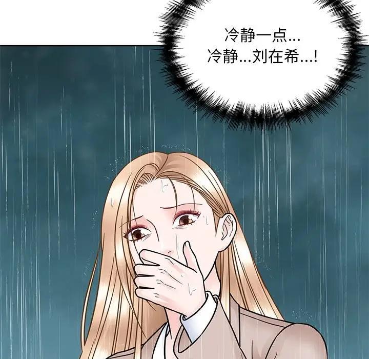82P - 眷恋